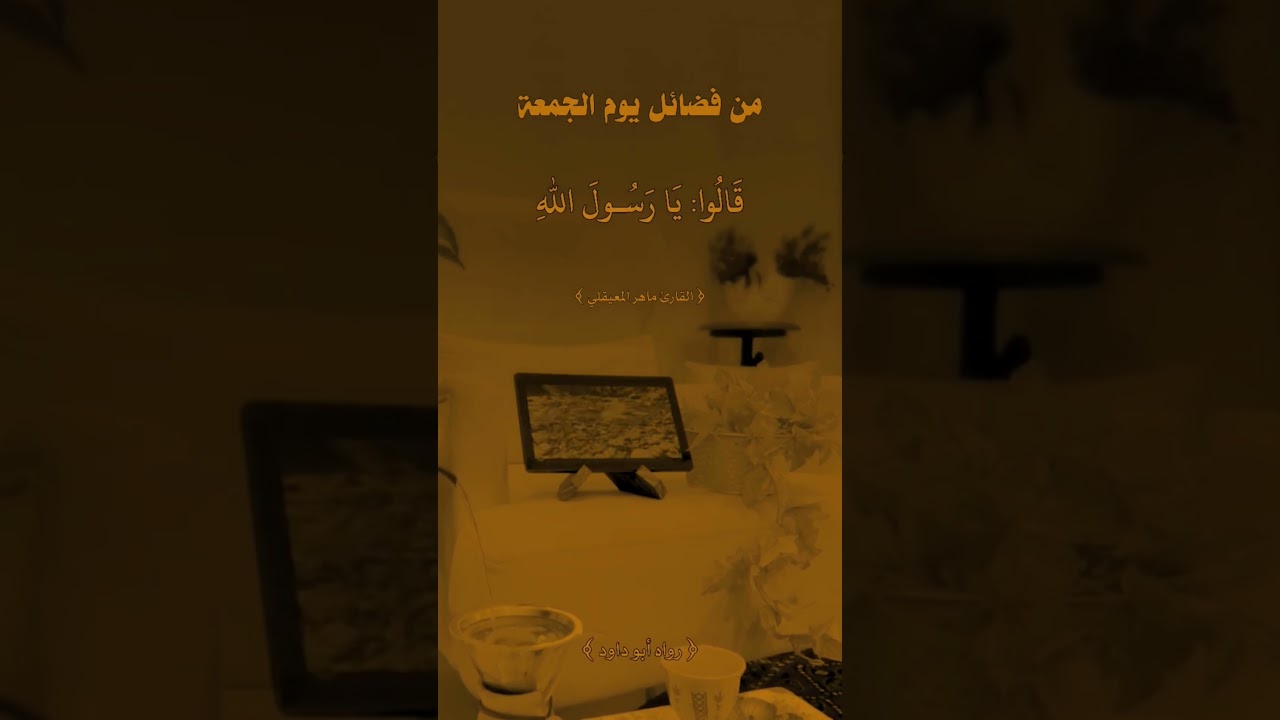 يوم الجمعة