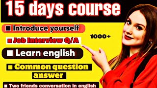 Total 15 days course only 1 video✅ introduce yourself, job interview, English conversation practice