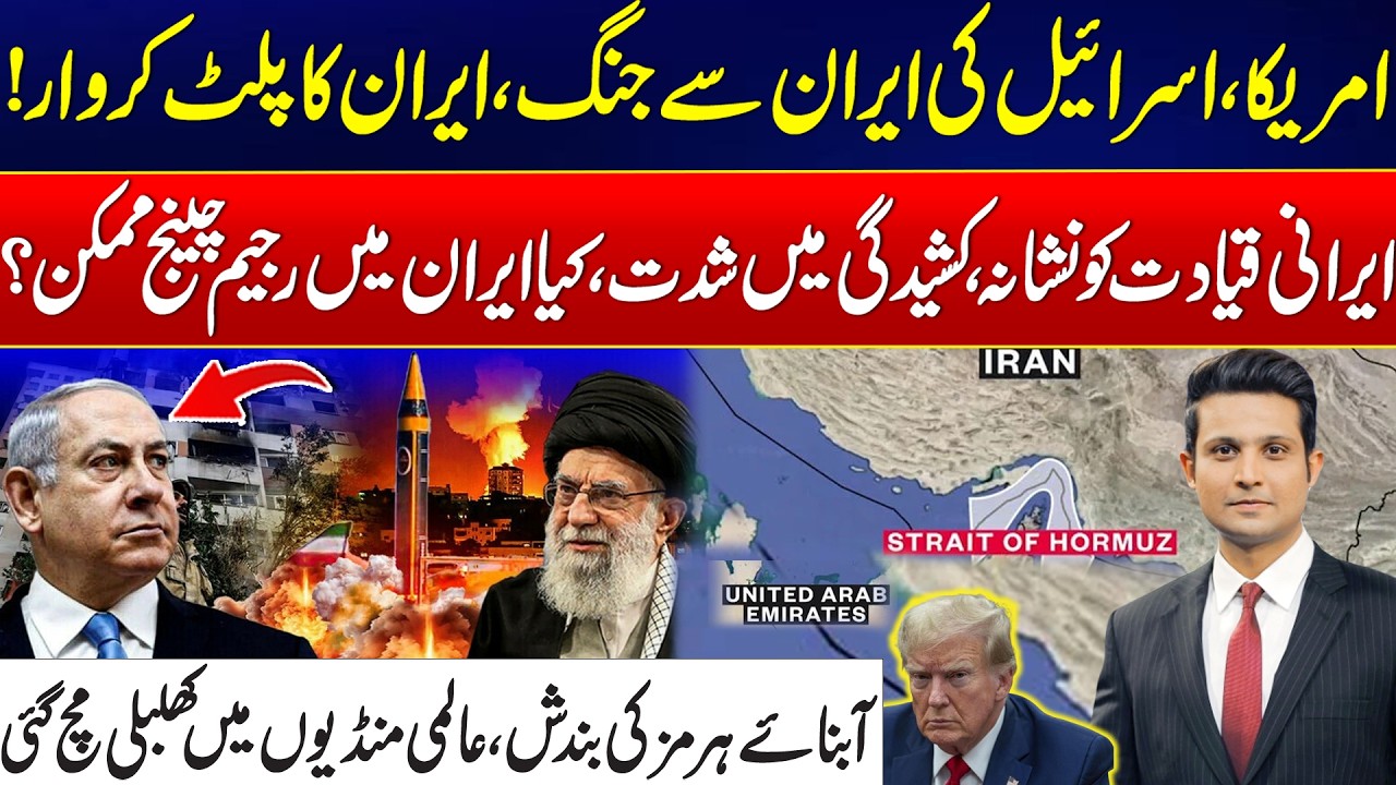 US & Israel vs Iran: Tehran Strikes Back – Iran Regime Collapsed? - Middle East In Flames - Dastak