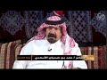 حمد الاسعدي عن السيفين والنخله 