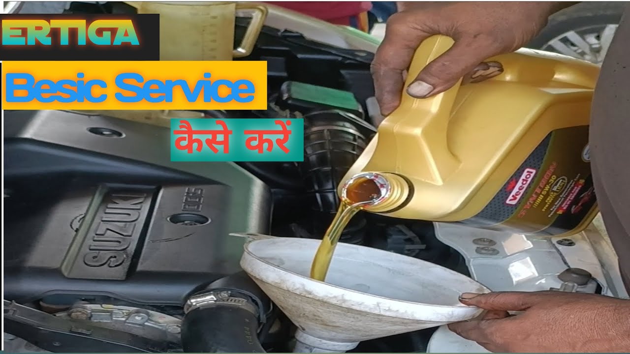 ERTIGA ईंजन आईल चेंज कैसे करें 🛢️ Ertiga oil change🚗 YouTube