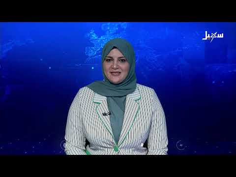 اليمن: جرائم قتل، اختطافات، وتطورات أمنية واقتصادية