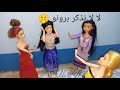 كليب (لا لا نذكر برونو)🤫