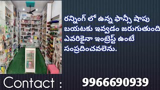 Best Business opportunity  New shop for sale with furniture  Narsapuram West Godavari ANDHRA PRADESH screenshot 5