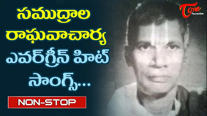 Legendary Lyricist Samudrala Raghavacharya | Telug...