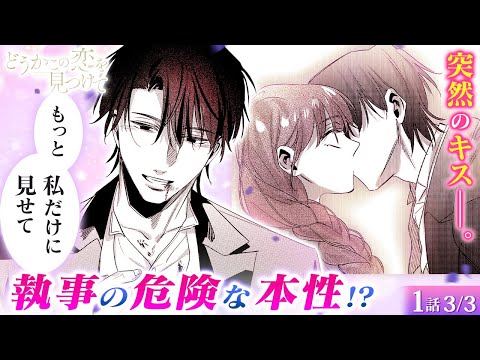 どうかこの恋を見つけて 81kACk9PO-L._AC_UF350,