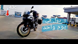 #رحلة_الخليج 20 من البحرين الي عمان  (( ابو راكان))