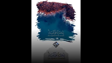 تلاوة مبكية♥للقارئ عبدالله الزعبي✨🌺ياحسرة على العباد....🎙