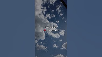 الحمدلله دائماً وابداً ♥ قرآن كريم #quran