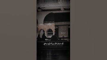 لَقَدْ صَدَقَ اللَّهُ رَسُولَهُ الرُّؤْيَا بِالْحَقِّ | محمد صديق المنشاوي | سورة الفتح