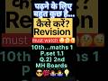 #10th #Maths1 #Practice Set 1.1 Q.2)2 #practice # linear equation in two variables #maharashtra SSC