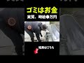 エコキュート解体　#shorts
