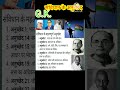 Article of constitution #shortsvideo #gkpower #knowledgelspower #upsc #ssccgl #tetexam #railwayexam