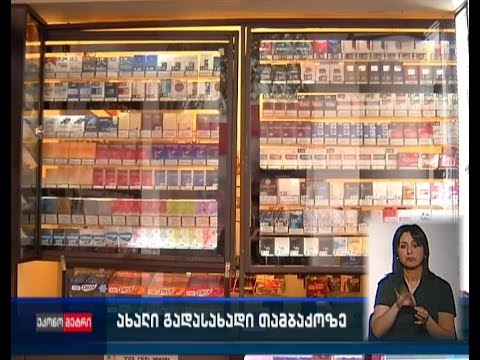 \"ეკონომეტრი\" (სრული ვიდეოვერსია), პირველი ივლისი, 2015