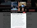 Putin Meets Iran FM Araghchi | ఇరాన్పై ట్రంప్ మాస్టర్ ప్లాన్ | #war