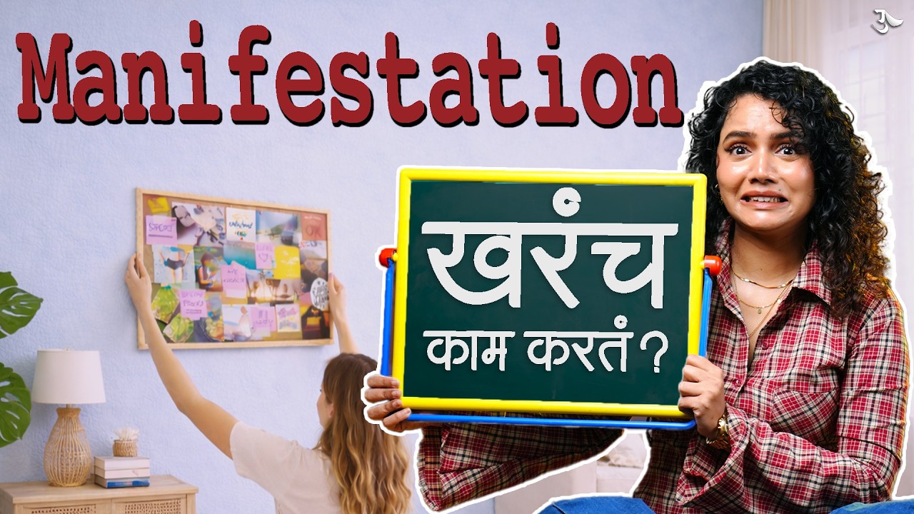 Manifest Anything | Manifestation Techniques | Life Hacks | Imagination |  Urmila Nimbalkar