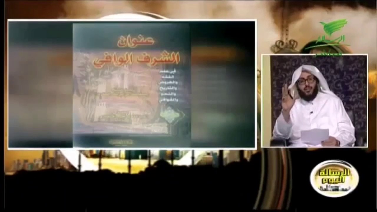 الكتاب العجيب.. عنوان الشرف الوافي