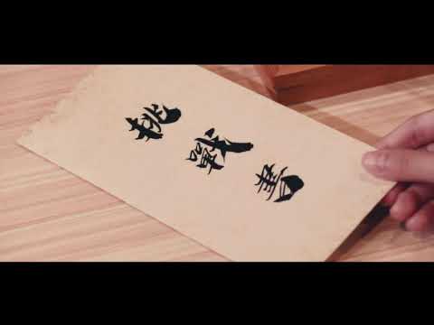 【2020基隆特色美食節】 漁夫鍋 CF