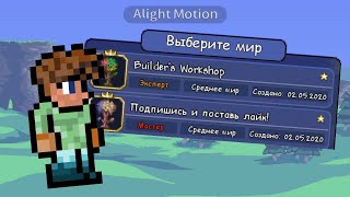 СКАЧАТЬ КАРТУ СО ВСЕМИ ВЕЩАМИ В ТЕРРАРИИ НА АНДРОИД 11 И ВЫШЕBUILDER WORKSHOP 1.4.4.9