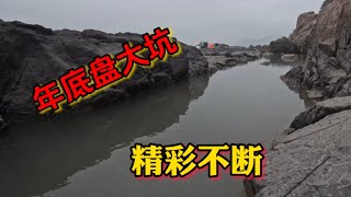 抽大水坑备点年货，五斤大猫鲨和大红斑只能成为免费的年夜饭食材