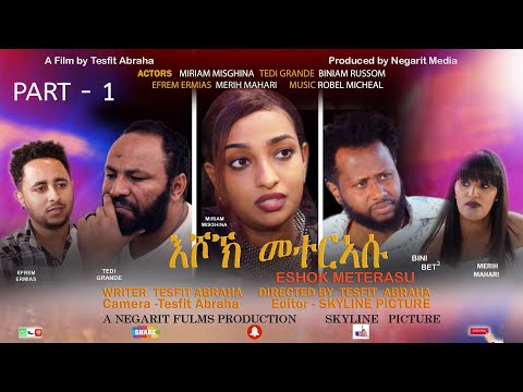 ቪዲዮ: አሾክ በስም እንዴት ይሞታል?