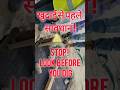 बिना इसके खुदाई कभी न करें! 🚫 #Engineering