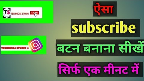 How to make subscribe bell intro animation in android | subscribe button kese banaye ||