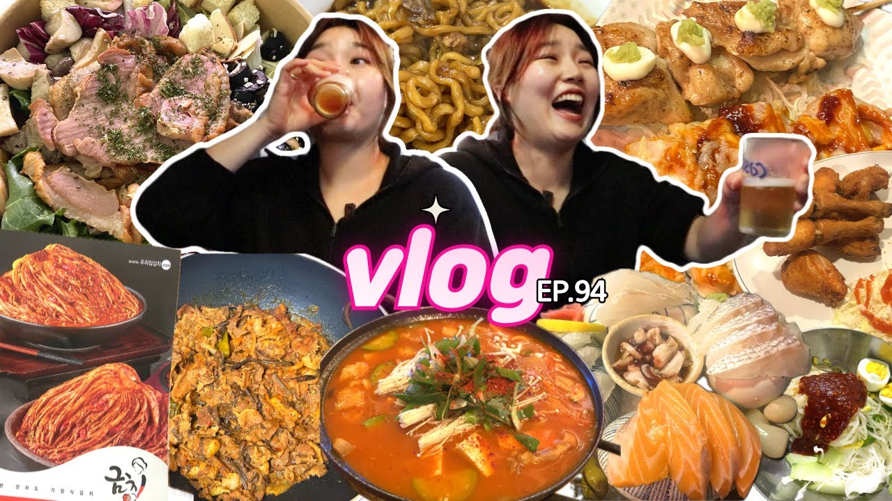 맛있어서 행복해😝금치,치킨,고추장찌개,치킨가라아게,쫄면,샐러드,짜파게티,족발 Mukbang Vlog