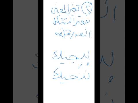 رسم المصحف الشريف المحاضرة 02 معنى الأحرف السبعة الأستاذة الفاضلة نجوى كنعان ورتلناه ترتيلا
