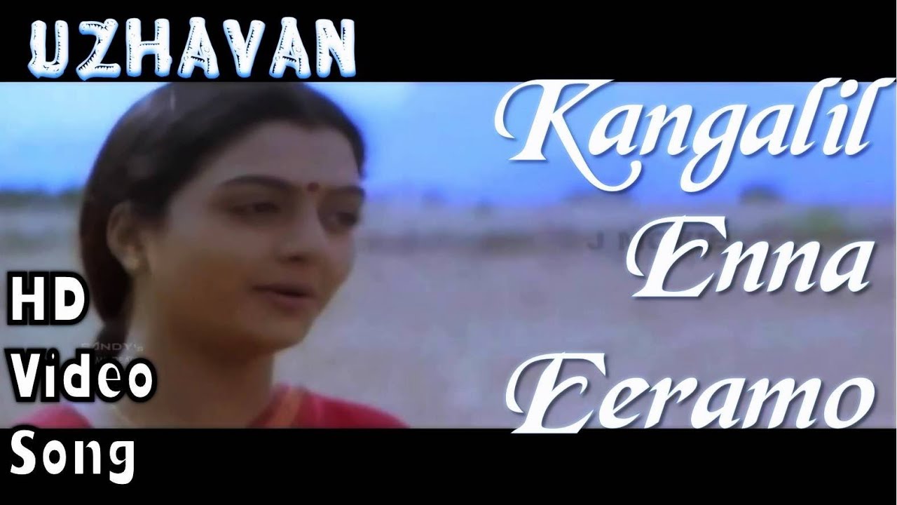 Kangalil Enna Eeramo  Uzhavan HD Video Song  HD Audio  PrabhuRambha  ARRahman