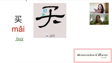 How to Use 买 (HSK1) | | Comprehensible Input Chinese | Beginner Chinese Class Demo