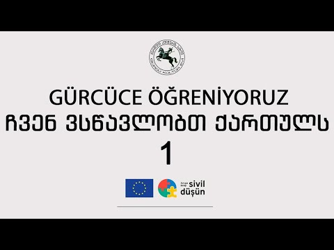 Gürücüce Öğreniyoruz - ჩვენ ვსწავლობთ ქართულს 1