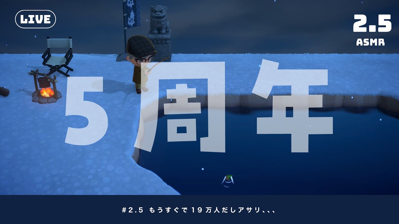 【ASMRゲーム実況】#2.5 チャンネル5周年だし、19万人もうすぐだし、あさり拾いたいし【あつ森】