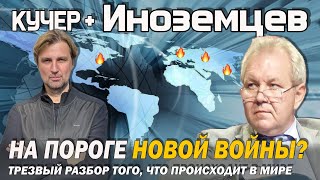 видео: Иноземцев: картинка: Иноземцев: