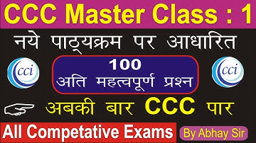 CCC Exam Preparation | CCC Question Answer in Hindi | Computer Gk Question in Hindi | New Syllabus