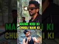 MAINE KISI KI CHUGLI NAHI KI #the50 #mrfaisu
