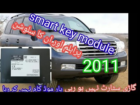 Land Cruiser 2011 Starting Problems, Smart Module & Remote Not Working ,4