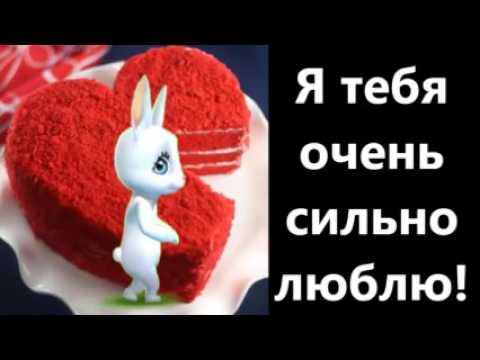 хочу тебя очень сильно картинки онлайн хочу тебя очень сильно картинки