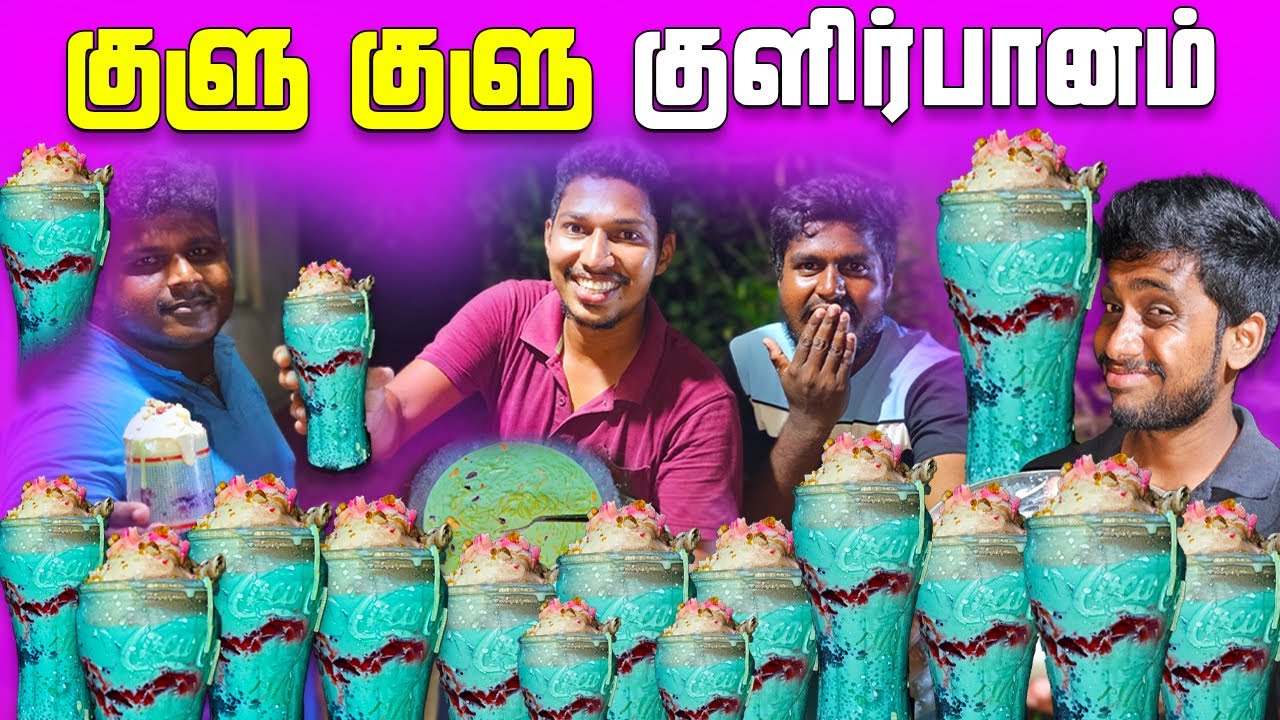அடிக்குற வெய்யிலுக்கு குளுகுளு குளிர்பானம்🥤| இப்படி செய்து பாருங்கள் | Healthy Summer Drink | Jaffna