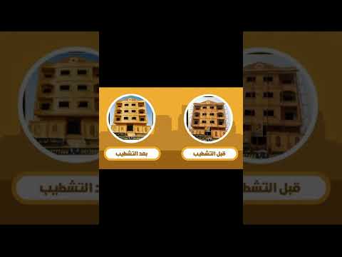 سعر تركيب متر حجر هاشمي اشكال توريد في البدرشين