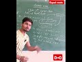 Real and equal roots ❤️🫵 #ytshorts #class10 #trending #education