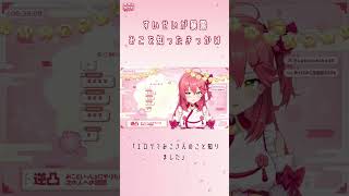 星街すいせいがまさかの告白「エロゲでみこさんを知った」【さくらみこ/ホロライブ切り抜き】