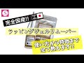 完全国産！ラッピングジェルリムーバー登場!!