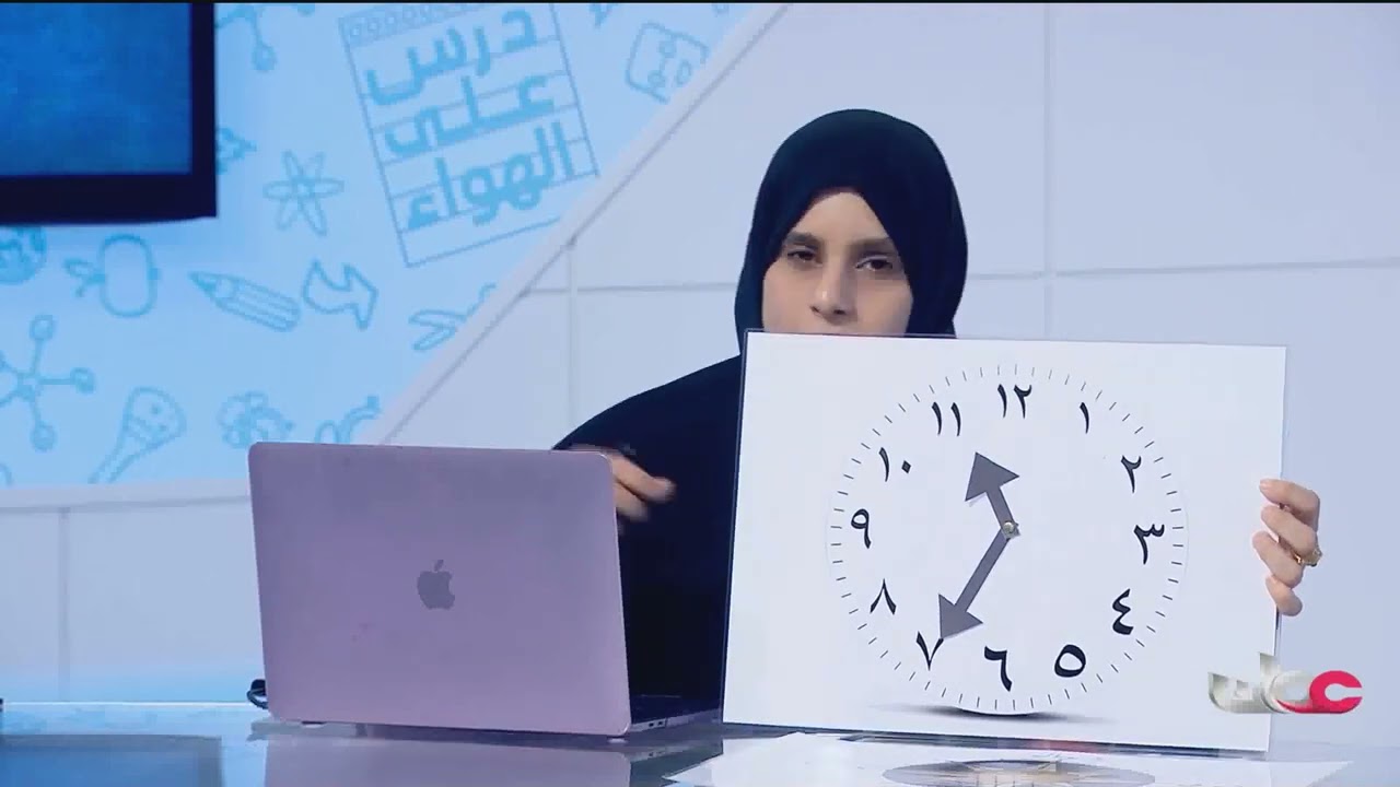 شرح درس ( الوقت) لطلاب الصف الثالث الفصل الثاني