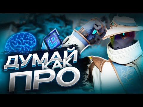 ПЕРЕИГРЫВАЙ РЕГУЛЯРНО // ВАЛОРАНТ ГАЙД