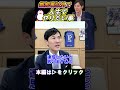 石丸伸二が人生でやりたい事