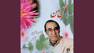 Gol - e - Man - Iraj