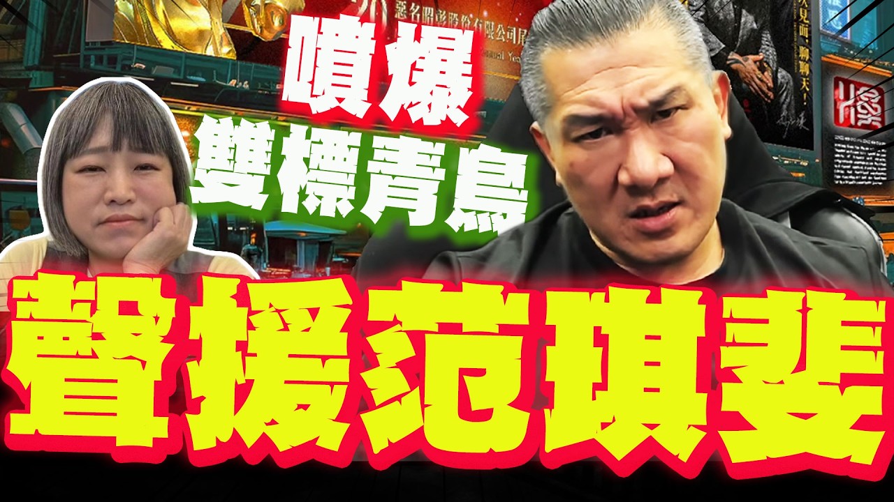 【全程字幕】同被抹成