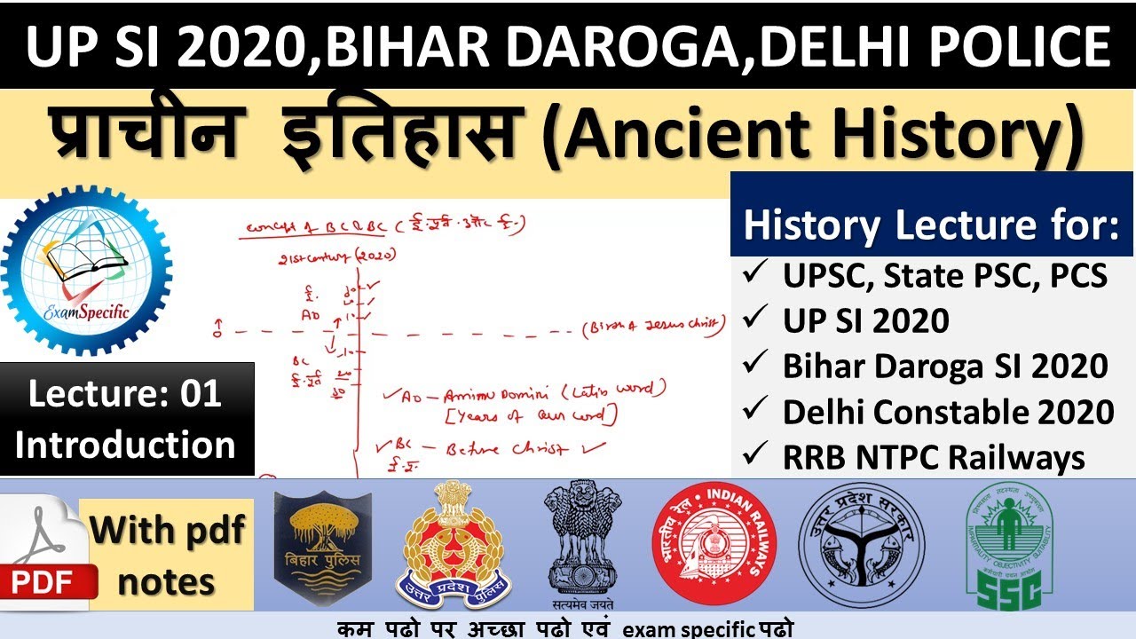 01प्राचीन भारत | history for bihar daroga |Ancient history for upsc | best history lectures in hindi
