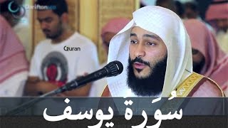 سورة يوسف عبد الرحمن العوسي تلاوة خاشعة - Abd rahman al Ossi Sourate youssef